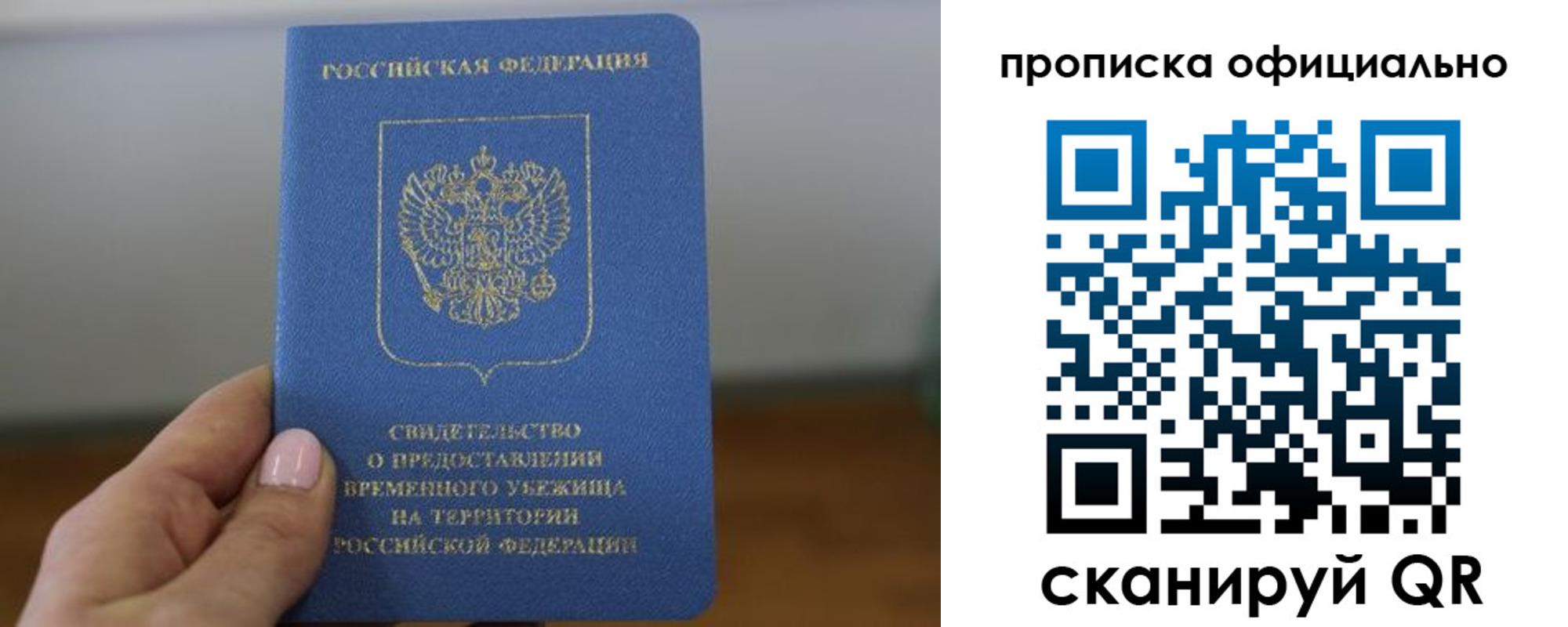 временная регистрация собственник в Назрани