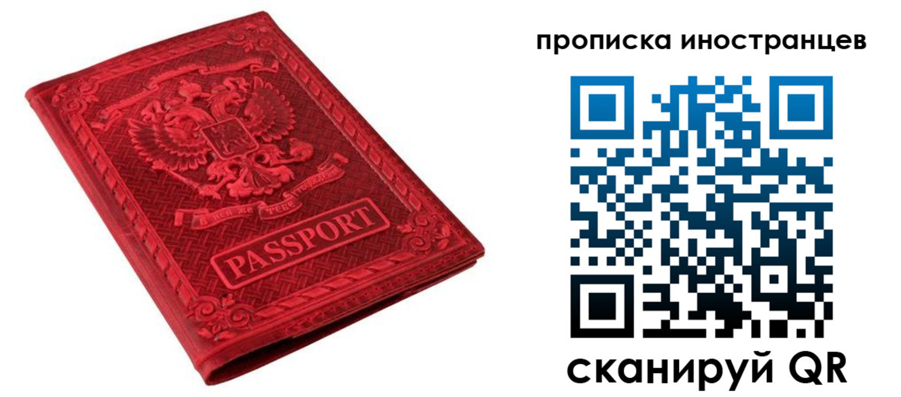 временная регистрация гарантия в Назрани