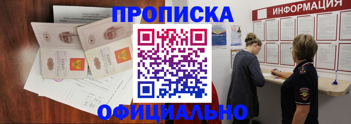 найти адрес прописки в Назрани