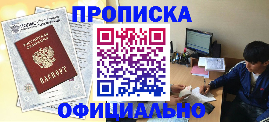 временная регистрация адрес в Назрани