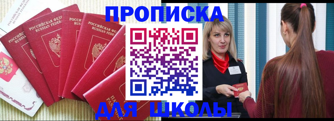 временная регистрация недорого в Назрани