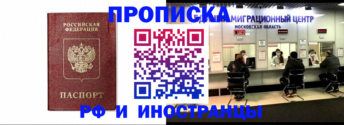 временная регистрация гарантия в Назрани