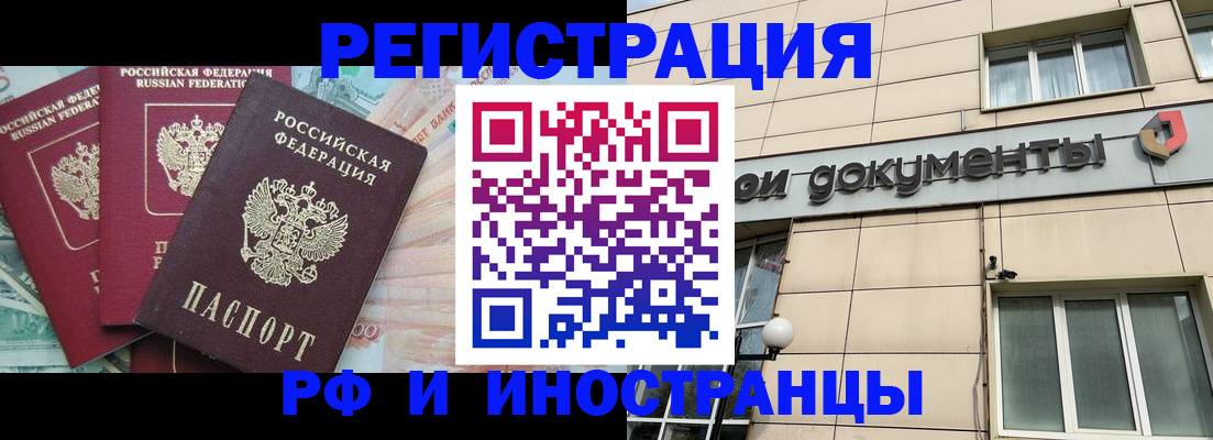 регистрация в Назрани