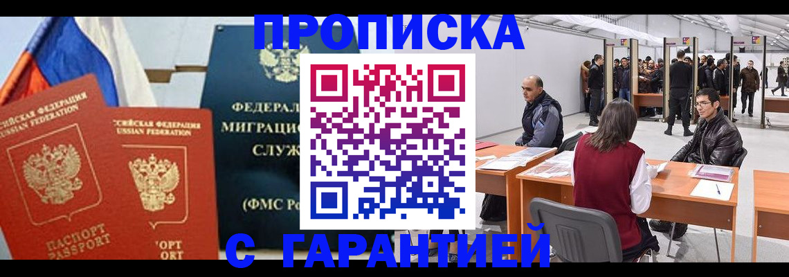 регистрация для школы в Назрани